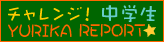 �`�������W�I���w���@YURIKA�@REPORT��