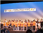 わたぼうしコンサート2005
