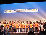 わたぼうしコンサート2005
